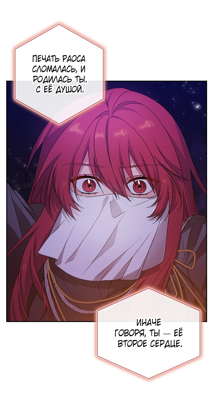 Манга Адонис - Глава 232 Страница 16