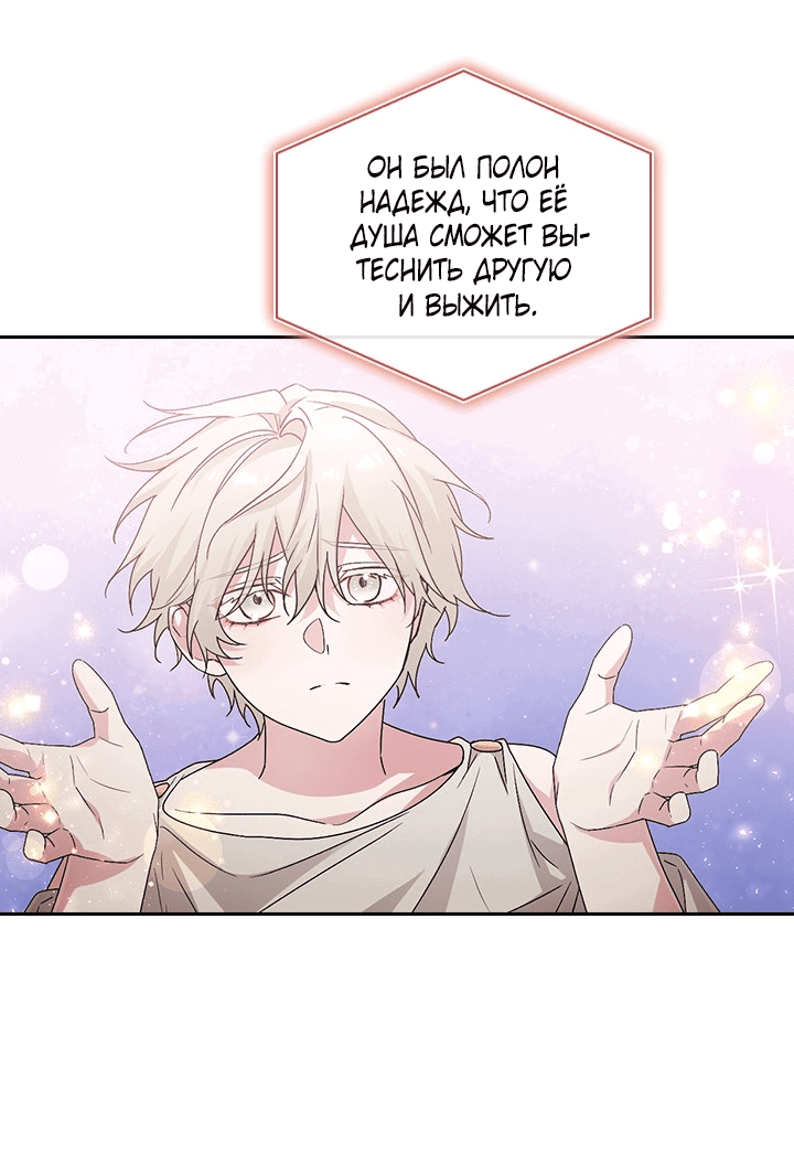 Манга Адонис - Глава 232 Страница 13