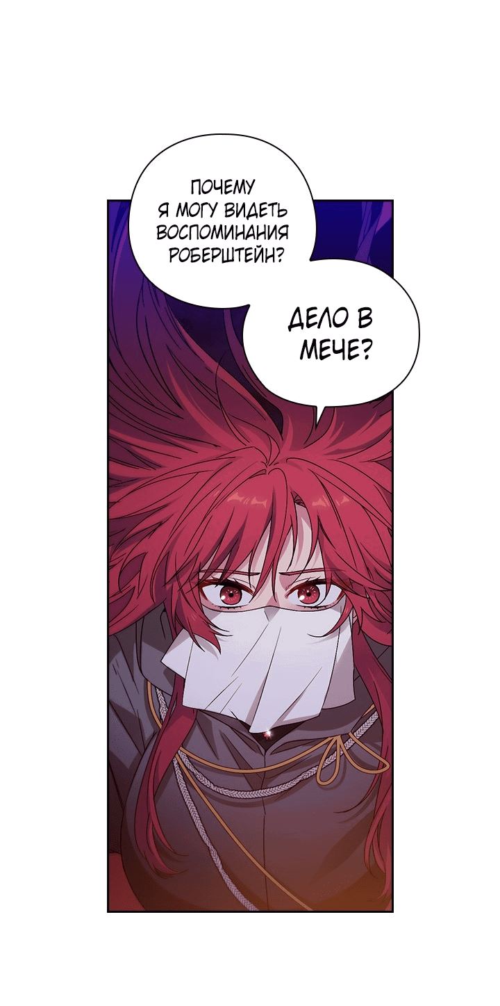 Манга Адонис - Глава 232 Страница 5