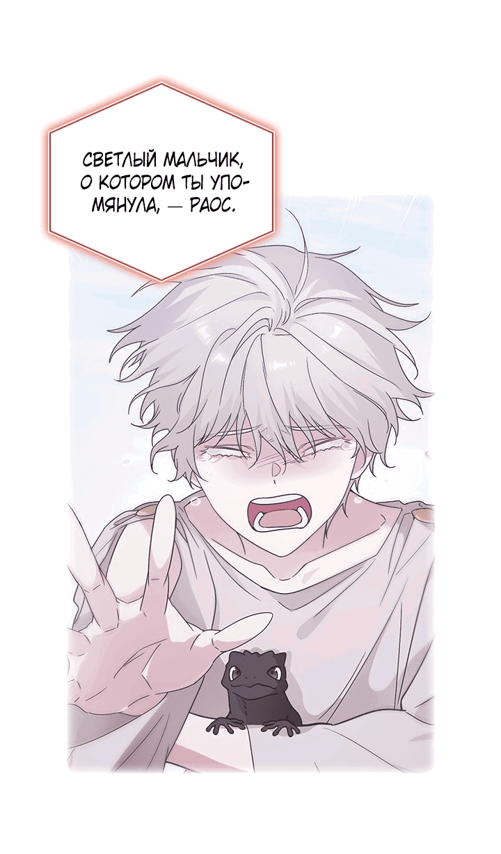 Манга Адонис - Глава 232 Страница 9