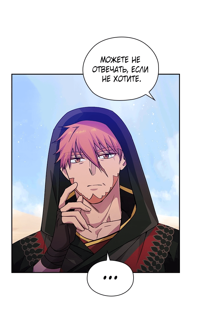 Манга Адонис - Глава 233 Страница 35