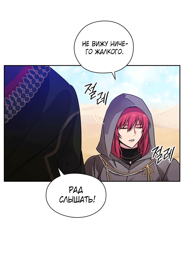 Манга Адонис - Глава 233 Страница 47