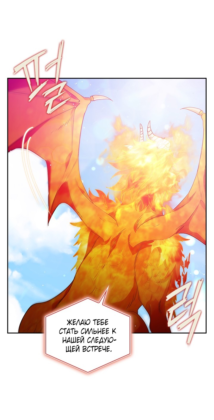 Манга Адонис - Глава 233 Страница 23