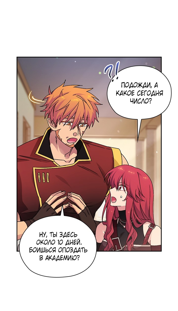 Манга Адонис - Глава 233 Страница 12