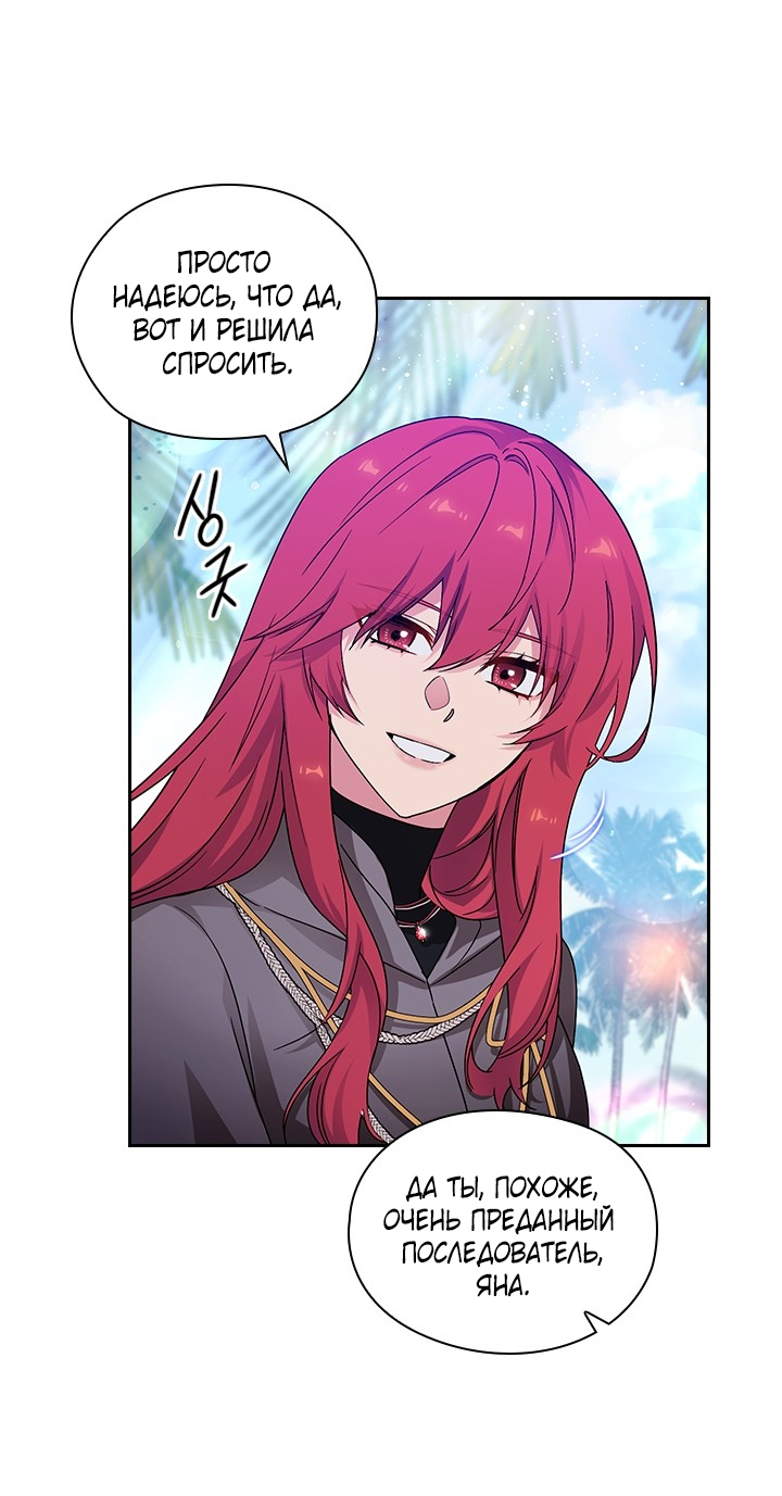 Манга Адонис - Глава 233 Страница 28