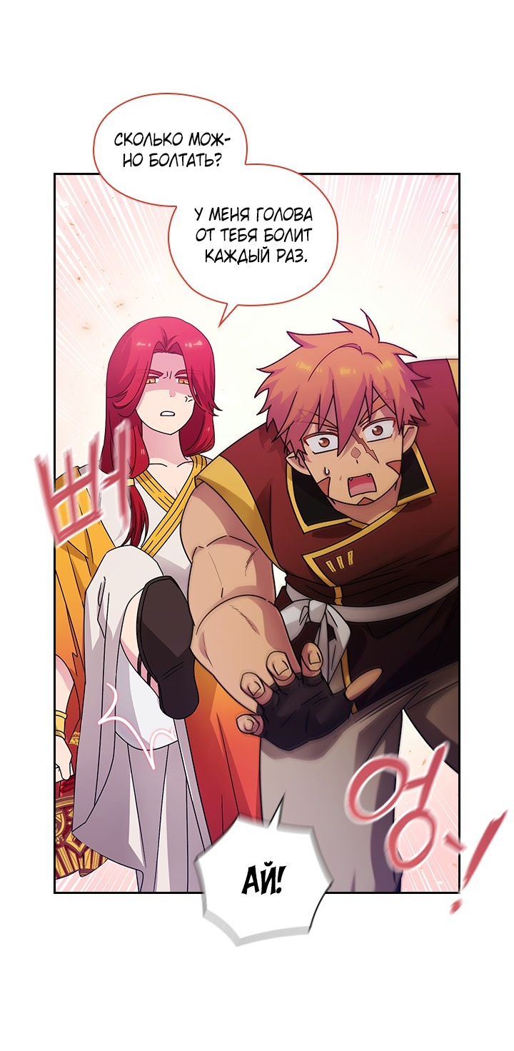 Манга Адонис - Глава 233 Страница 17