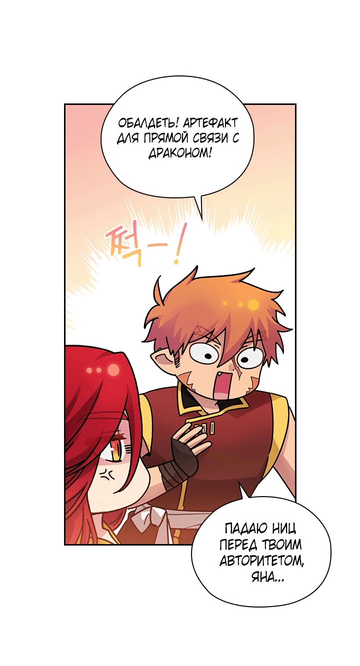 Манга Адонис - Глава 233 Страница 16