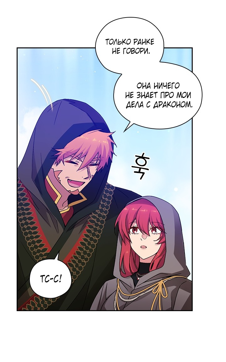 Манга Адонис - Глава 233 Страница 48