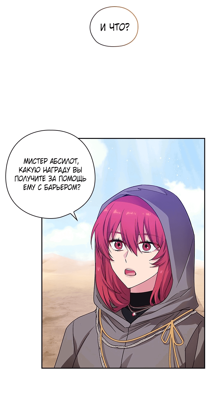 Манга Адонис - Глава 233 Страница 34