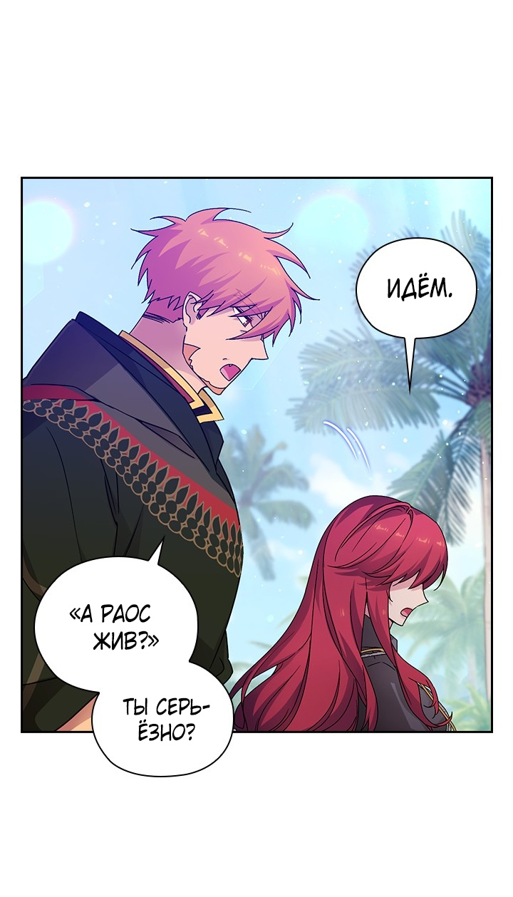 Манга Адонис - Глава 233 Страница 27