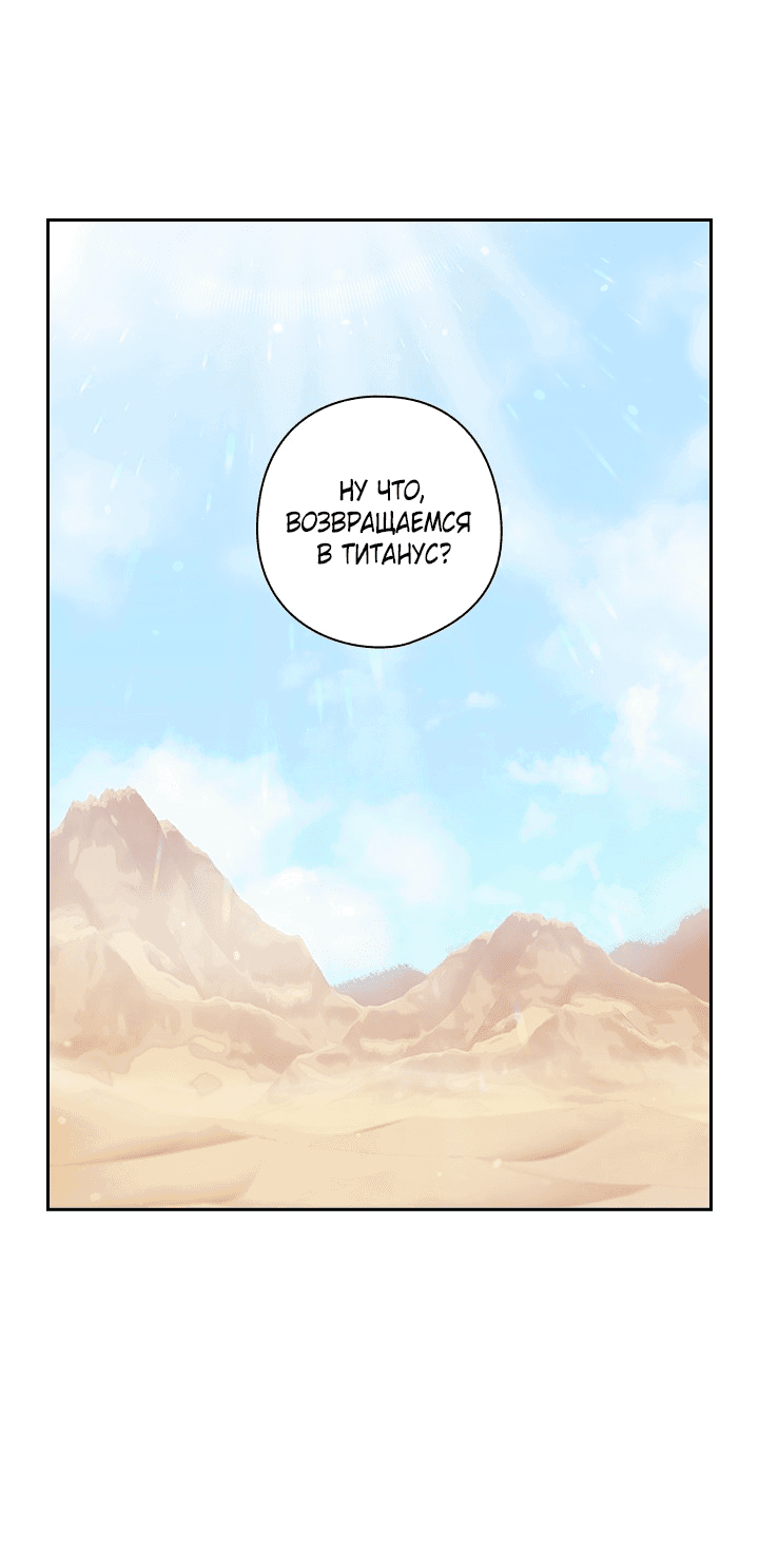 Манга Адонис - Глава 233 Страница 50