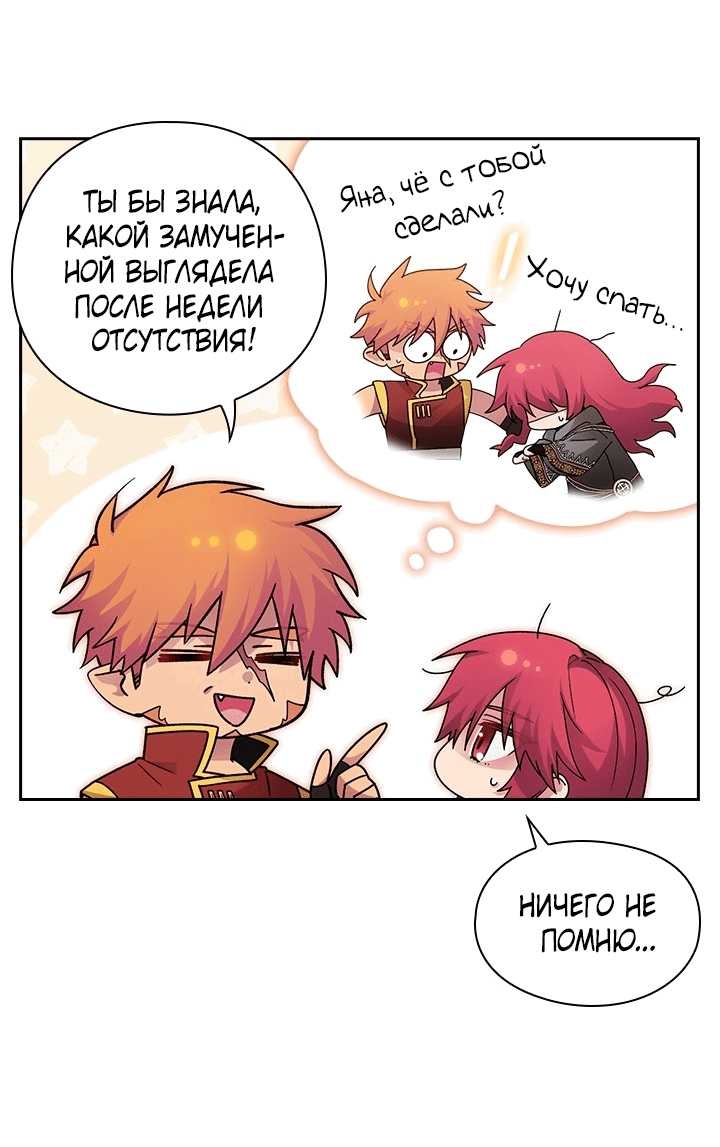 Манга Адонис - Глава 233 Страница 5