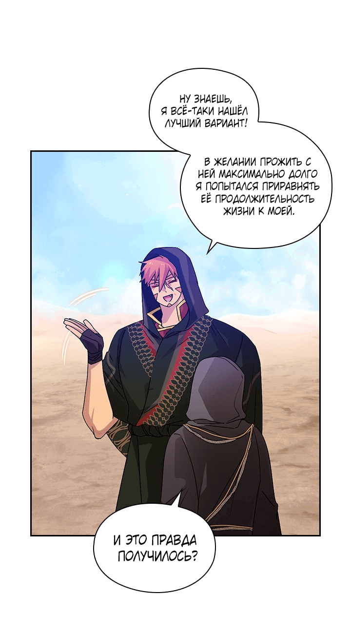 Манга Адонис - Глава 233 Страница 43