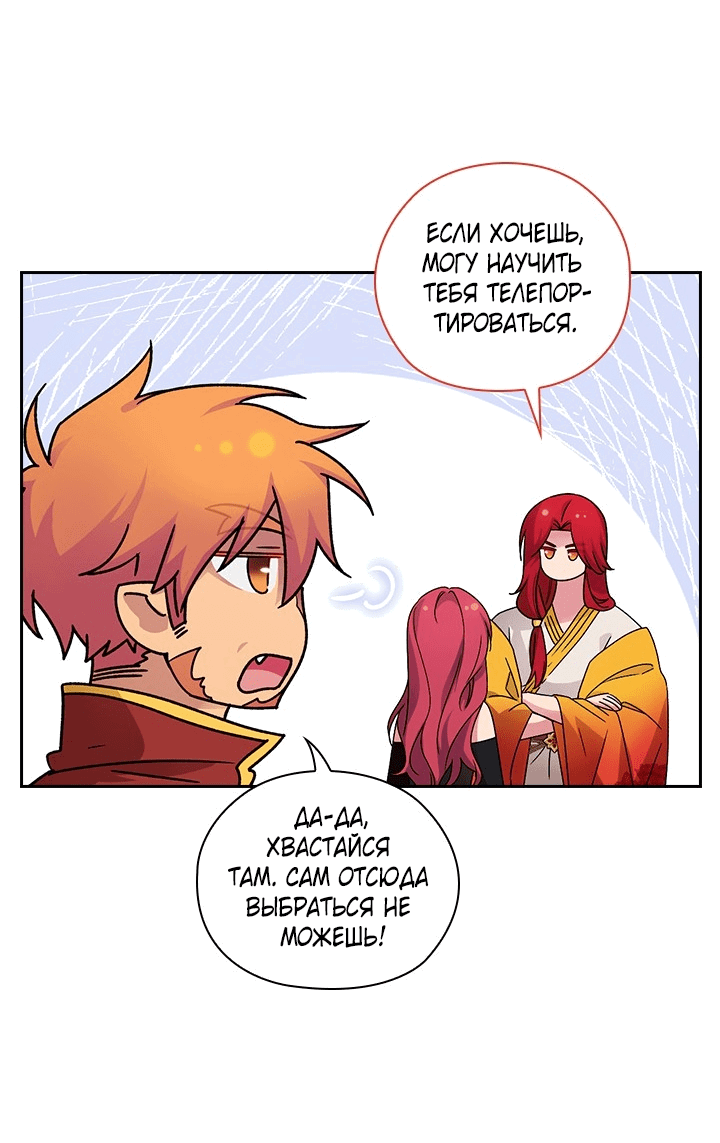 Манга Адонис - Глава 233 Страница 19