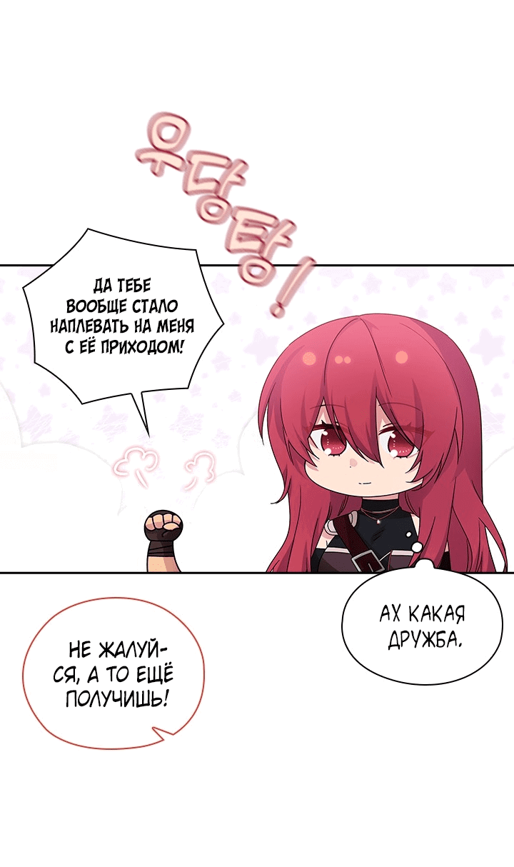 Манга Адонис - Глава 233 Страница 18