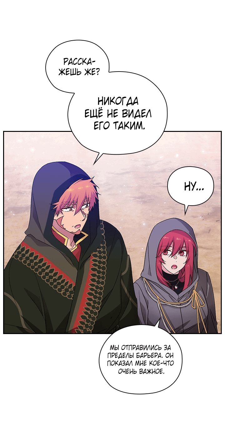 Манга Адонис - Глава 233 Страница 32