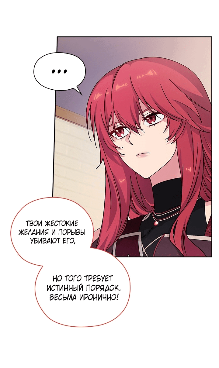 Манга Адонис - Глава 233 Страница 9