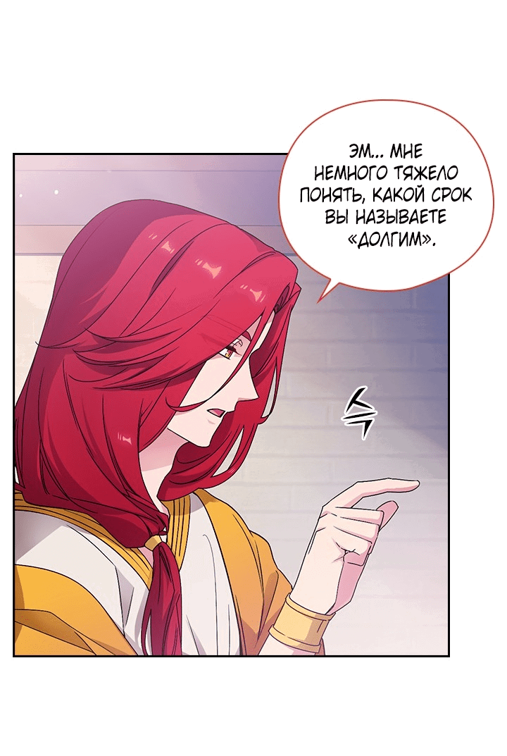 Манга Адонис - Глава 233 Страница 14