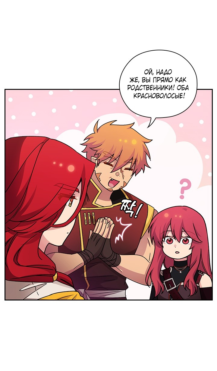 Манга Адонис - Глава 233 Страница 11