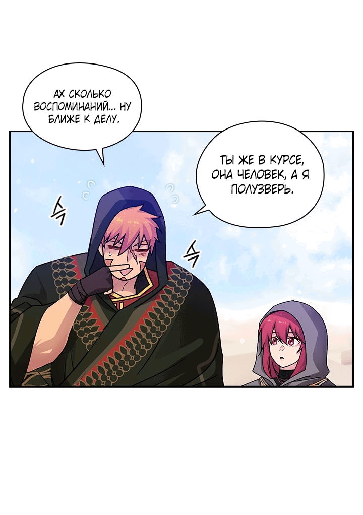 Манга Адонис - Глава 233 Страница 40