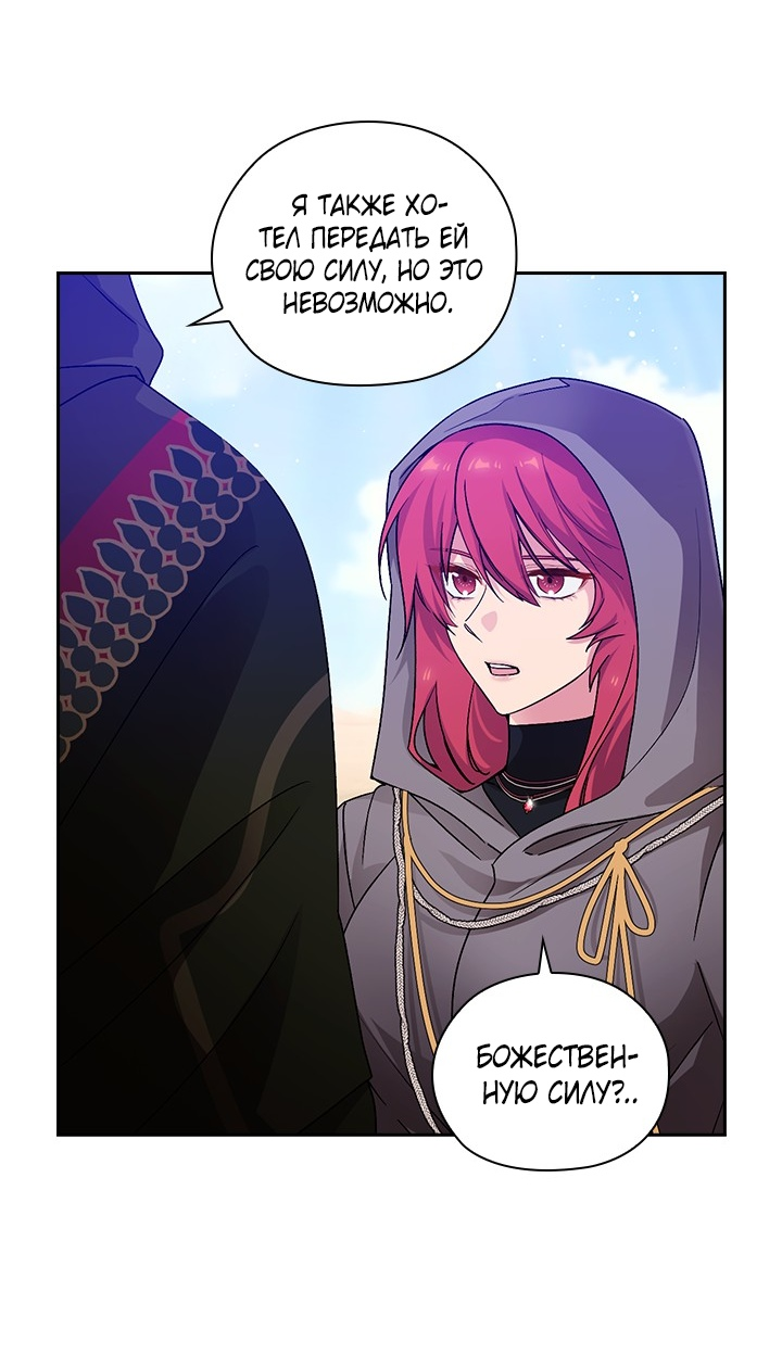 Манга Адонис - Глава 233 Страница 42