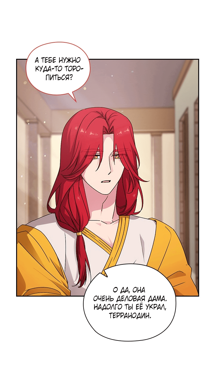 Манга Адонис - Глава 233 Страница 13