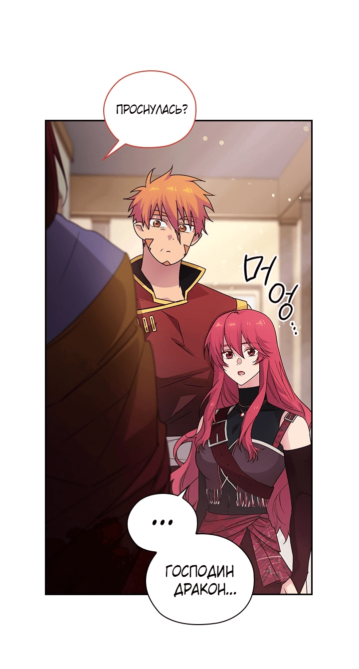 Манга Адонис - Глава 233 Страница 6