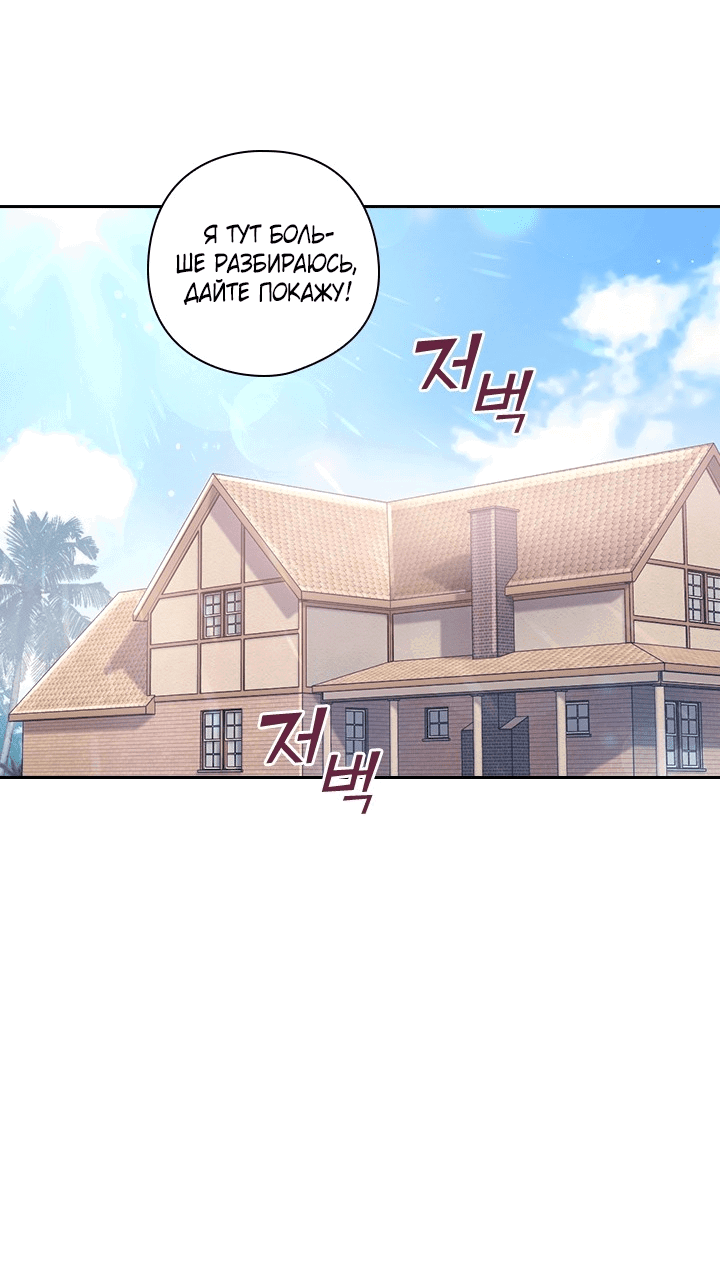 Манга Адонис - Глава 233 Страница 20