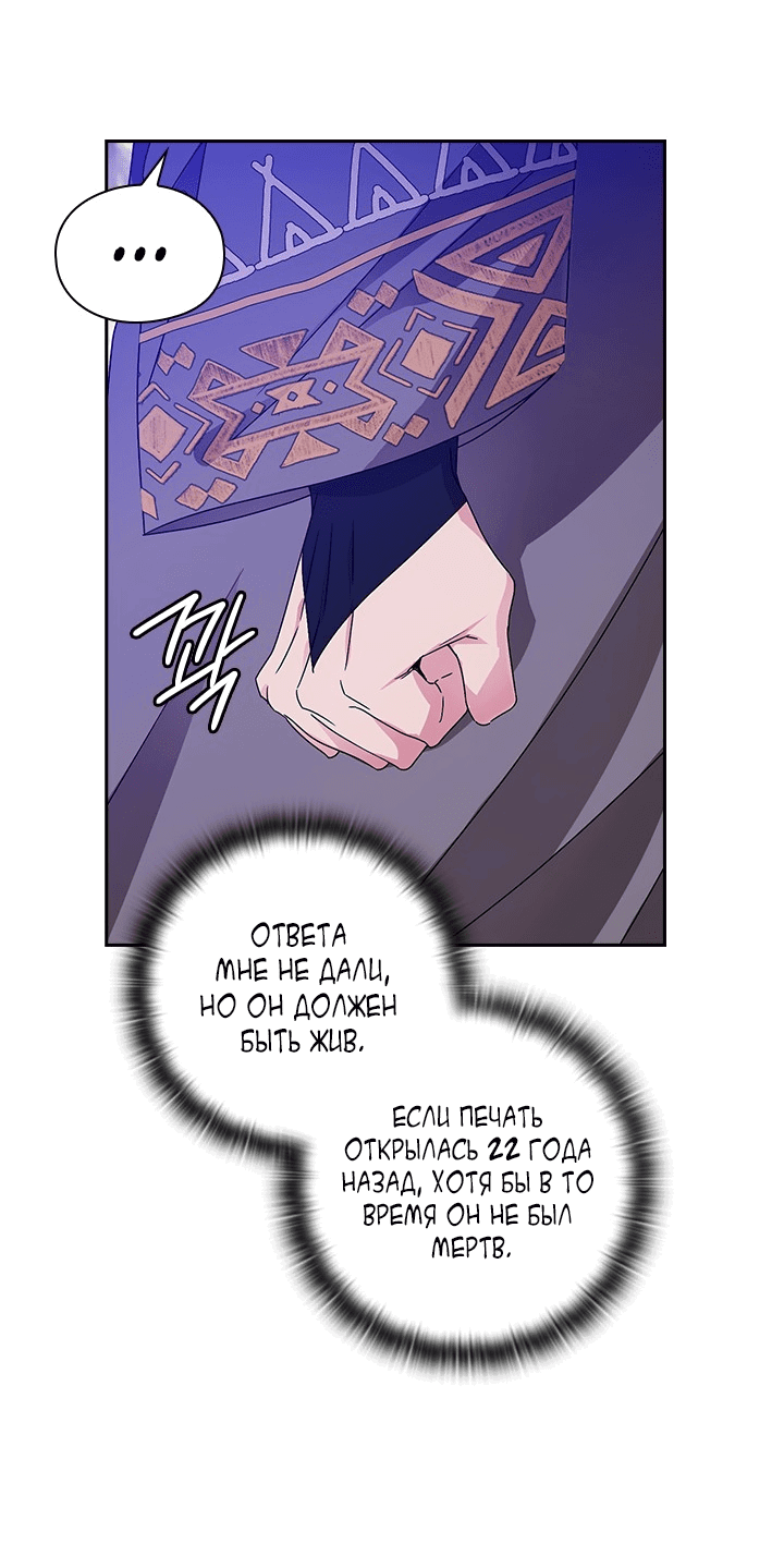 Манга Адонис - Глава 233 Страница 29