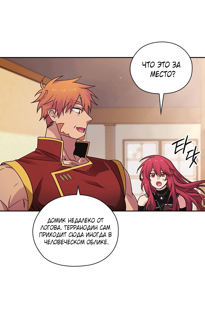 Манга Адонис - Глава 233 Страница 4