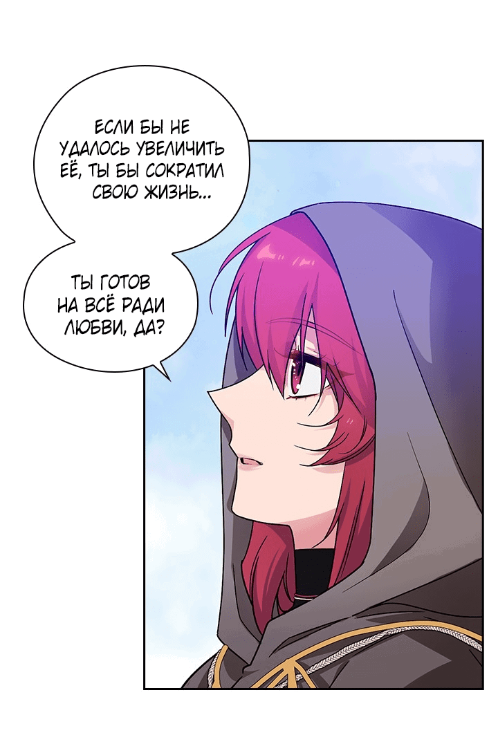 Манга Адонис - Глава 233 Страница 44