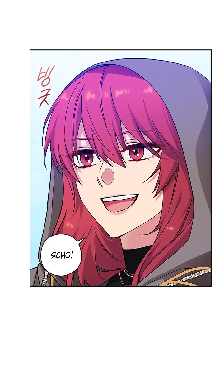 Манга Адонис - Глава 233 Страница 49