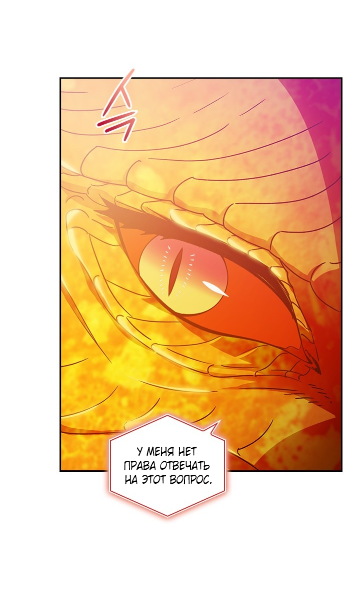 Манга Адонис - Глава 233 Страница 25