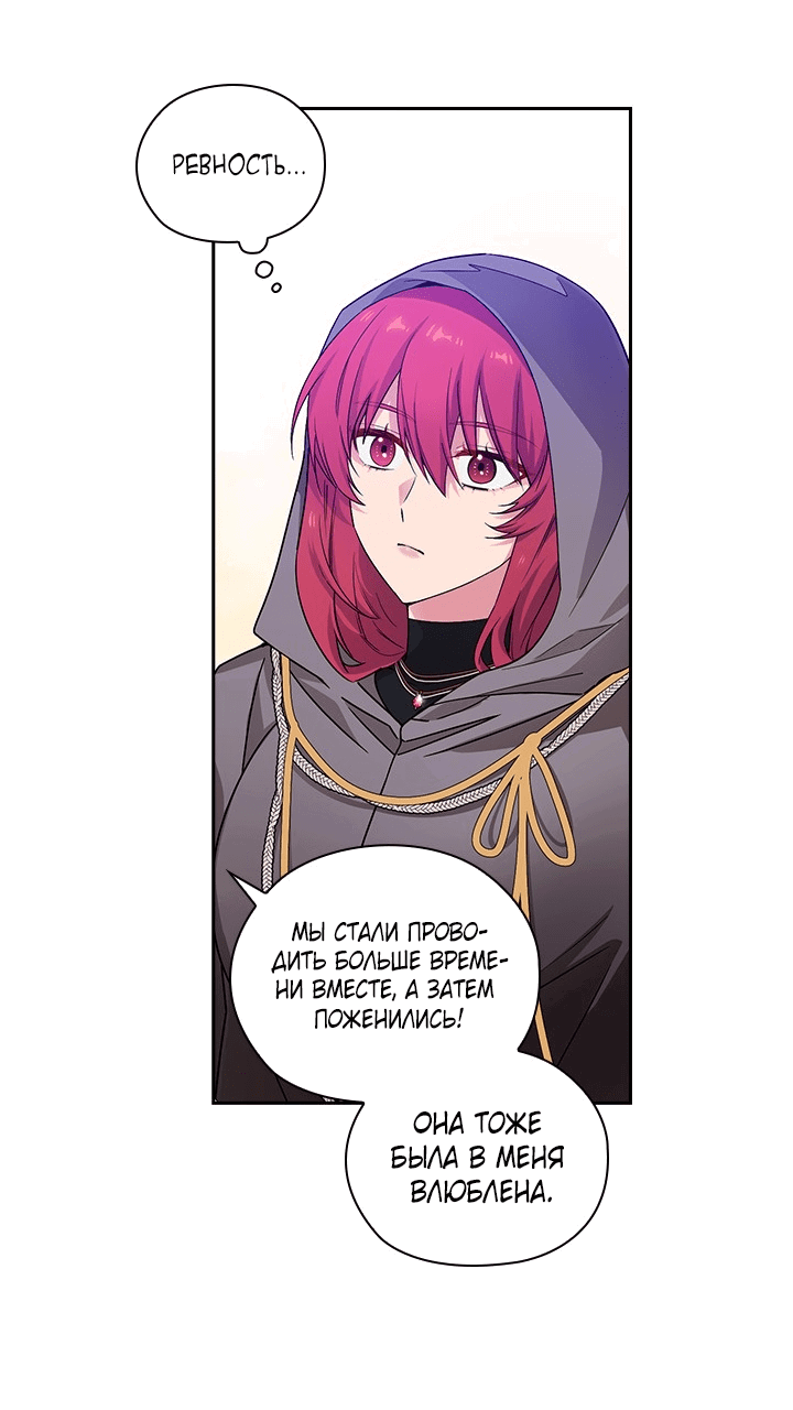 Манга Адонис - Глава 233 Страница 39