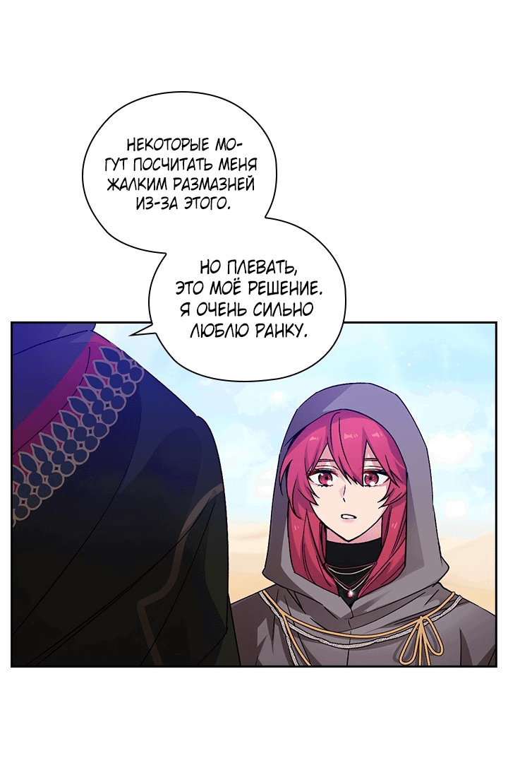 Манга Адонис - Глава 233 Страница 46