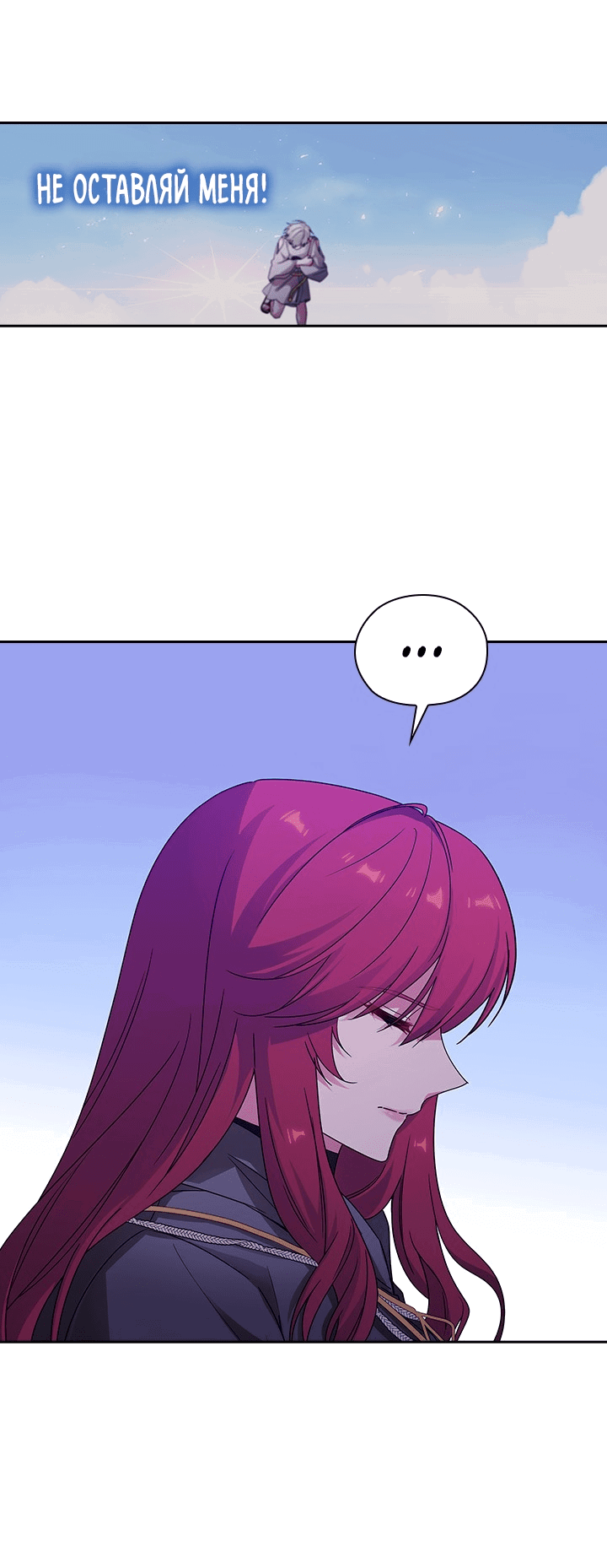 Манга Адонис - Глава 233 Страница 30