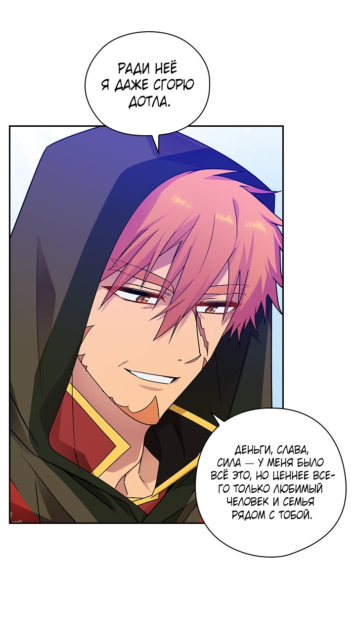 Манга Адонис - Глава 233 Страница 45