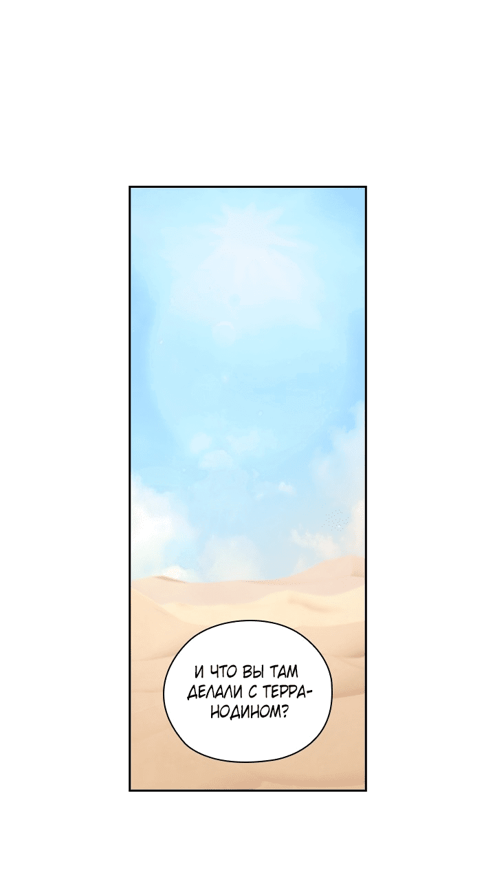 Манга Адонис - Глава 233 Страница 31