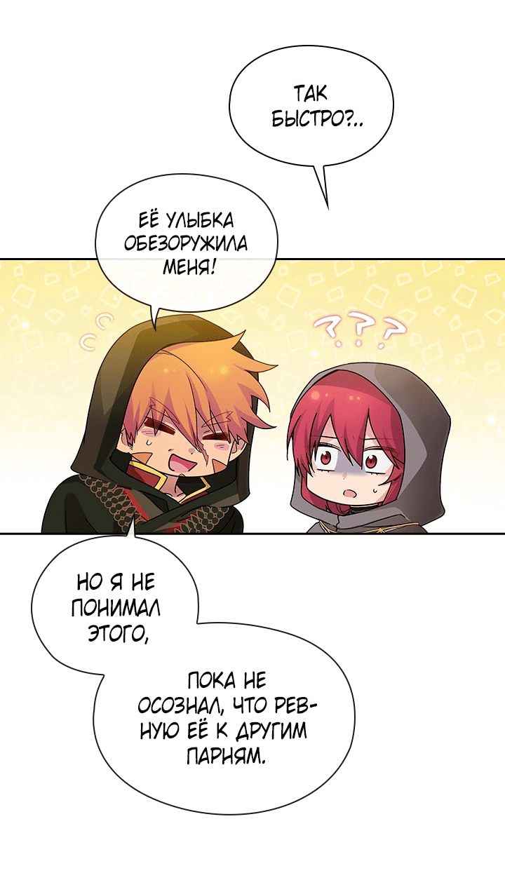 Манга Адонис - Глава 233 Страница 38