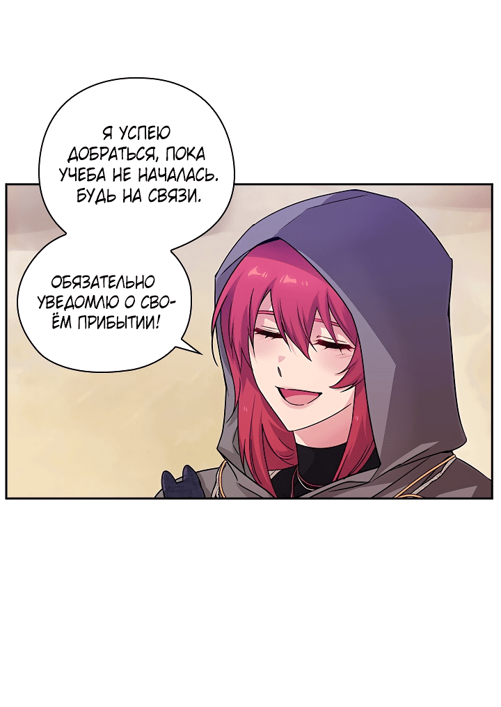 Манга Адонис - Глава 234 Страница 54