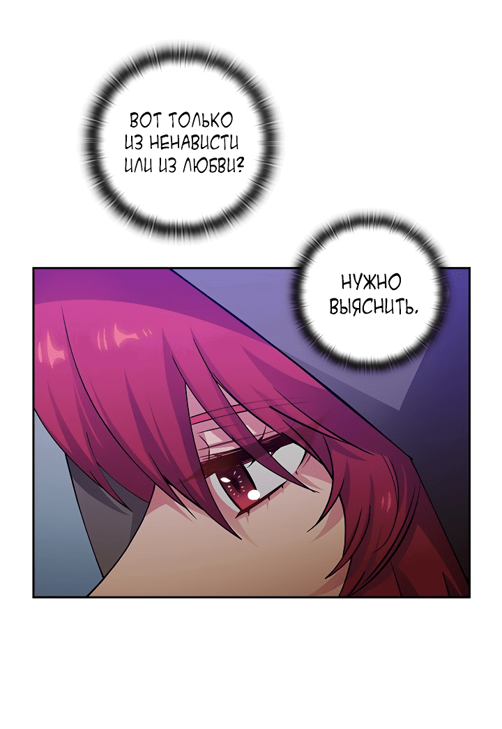 Манга Адонис - Глава 234 Страница 38