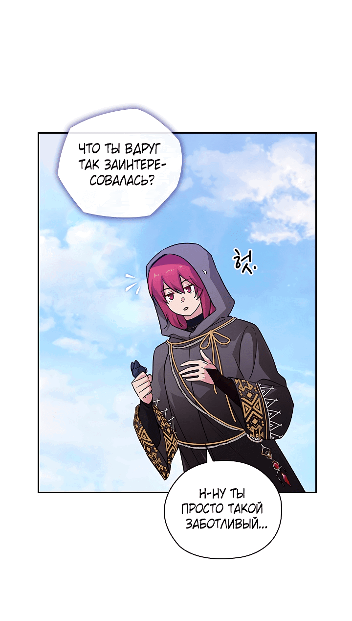 Манга Адонис - Глава 234 Страница 49