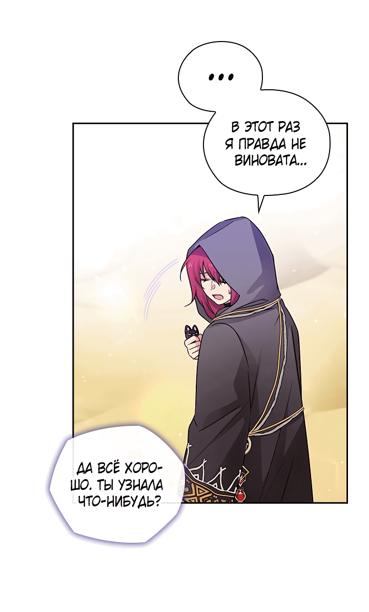 Манга Адонис - Глава 234 Страница 34