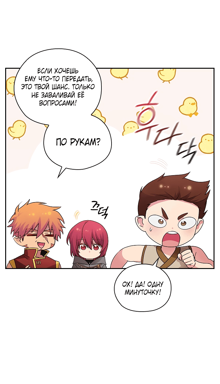 Манга Адонис - Глава 234 Страница 16