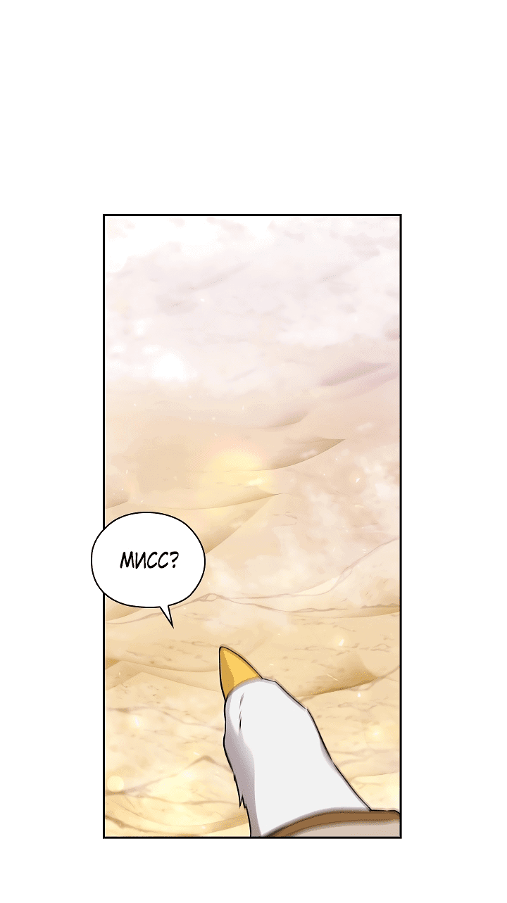 Манга Адонис - Глава 234 Страница 21