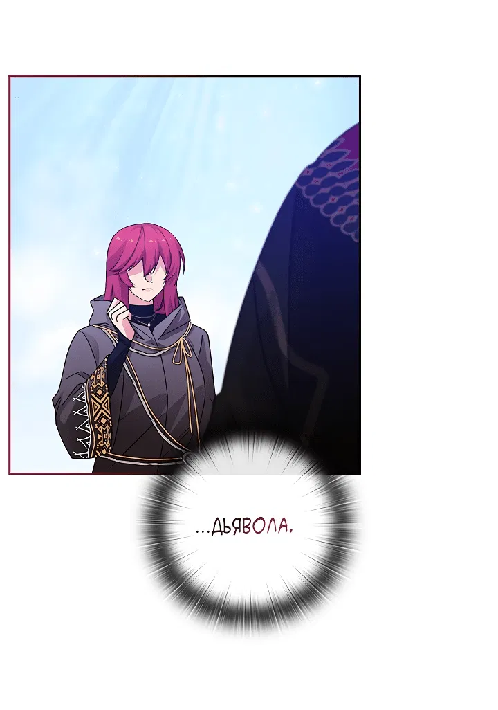 Манга Адонис - Глава 234 Страница 3