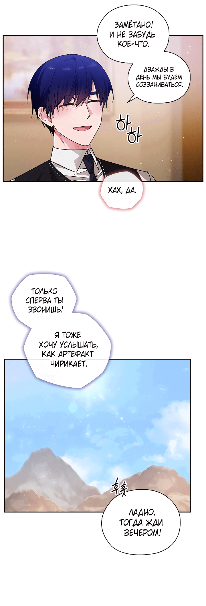 Манга Адонис - Глава 234 Страница 55