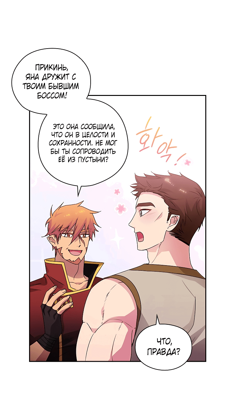 Манга Адонис - Глава 234 Страница 15