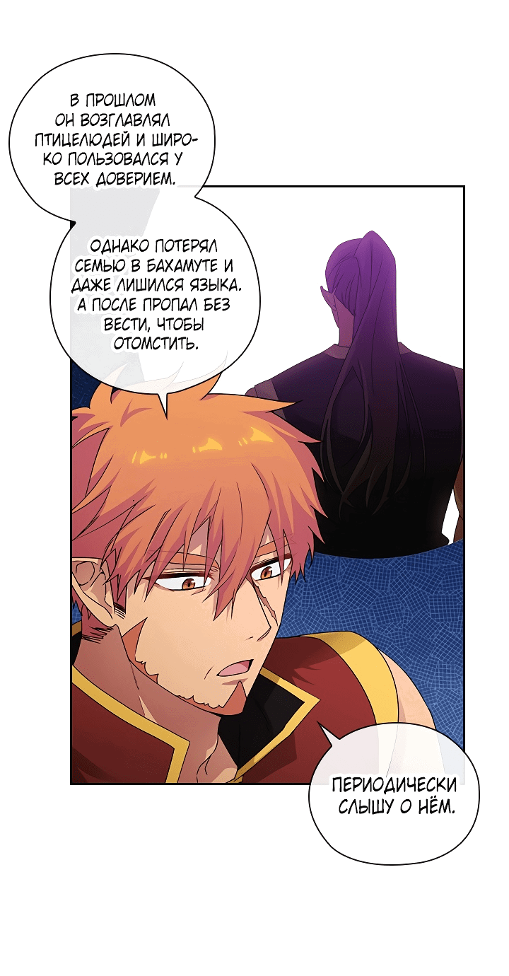 Манга Адонис - Глава 234 Страница 14