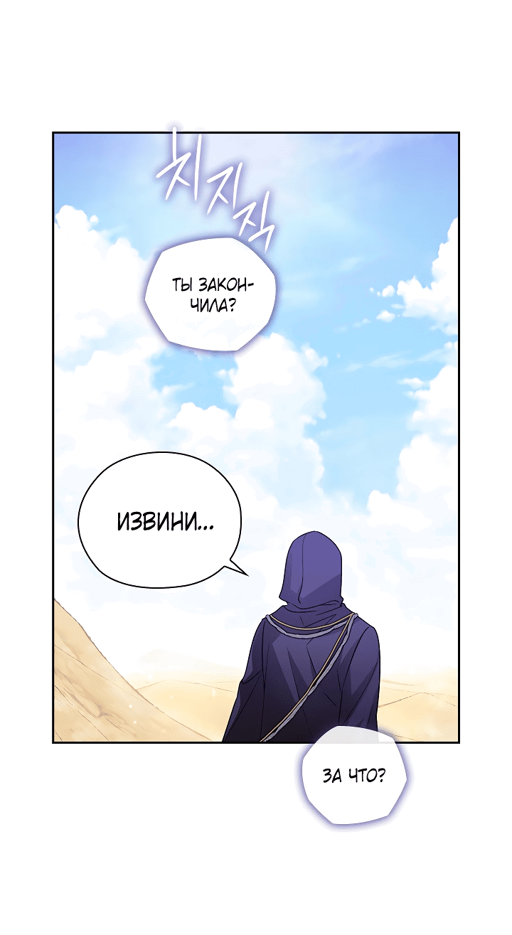 Манга Адонис - Глава 234 Страница 32